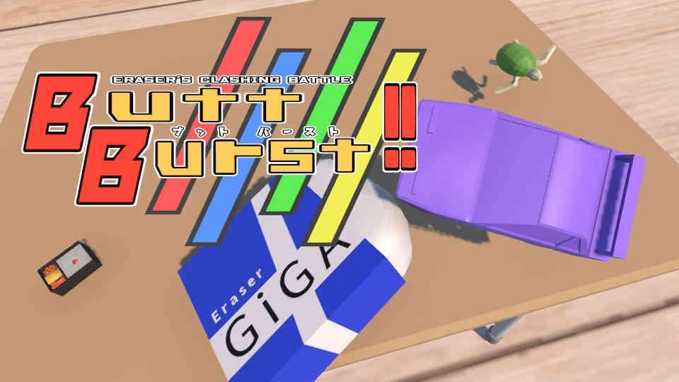 ButtBurst!!